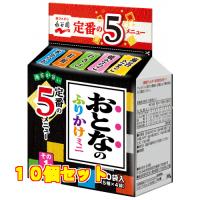 永谷園　おとなのふりかけミニその１　２０袋　２９．２ｇ×10個 | クスリのアオキ2号店ヤフー店