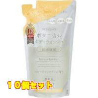 ナイス＆クイック　ボディウォッシュ　つめかえ　フルーティシャインの香り　400ml×10個 | クスリのアオキ2号店ヤフー店