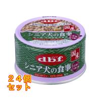 デビフ シニア犬の食事 ささみ＆さつまいも 85g×24個 | クスリのアオキ2号店ヤフー店