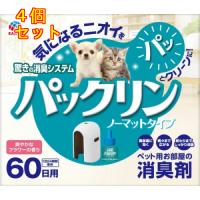 パックリン ノーマットタイプ 爽やかなフラワーの香り 本体セット×4個 | クスリのアオキ2号店ヤフー店