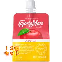 カロリーメイト ゼリー アップル味 215g×12個 | クスリのアオキ2号店ヤフー店