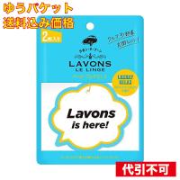 【ゆうパケット送料込み】ラボンデブーン ペーパーフレグランス ラグジュリーリラックスの香り 2枚入 | クスリのアオキhappy ヤフー店