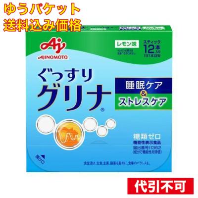 味の素 グリナ 30本のおすすめ人気商品一覧 通販 - Yahoo!ショッピング