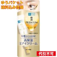 ゆうパケット）肌ラボ 極潤プレミアム ヒアルロンアイクリーム 20g | クスリのアオキhappy ヤフー店