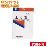 【ゆうパケット送料込み】ホウ砂（結晶）　Ｐ　　５０ｇ | クスリのアオキhappy ヤフー店