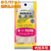 ゆうパケット）外反母趾パッド 保護用 6枚 | クスリのアオキhappy ヤフー店