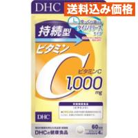 DHC 持続型ビタミンC 60日分 4511413407677 | クスリのアオキhappy ヤフー店
