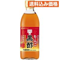 ミツカン りんご黒酢 500ml | クスリのアオキhappy ヤフー店