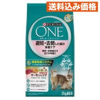 ピュリナワン キャット 避妊・去勢した猫の体重ケア サーモン＆ツナ 2kg | クスリのアオキhappy ヤフー店