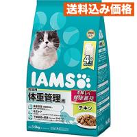 マースジャパン アイムス 成猫用 体重管理用 チキン 1.5kg | クスリのアオキhappy ヤフー店