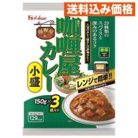 カリー屋カレー 小盛 中辛 150gx3袋入×6個 | クスリのアオキhappy ヤフー店