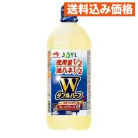 JOYL ダブルハーフ サラダ油 900g×5個 | クスリのアオキhappy ヤフー店