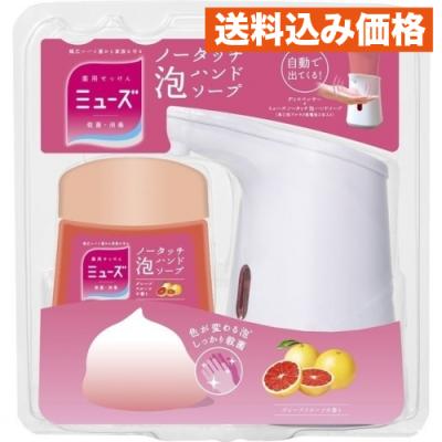 ミューズ ノータッチ 本体の商品一覧 通販 - Yahoo!ショッピング