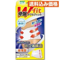 山田式 骨盤Wフィット M | クスリのアオキhappy ヤフー店