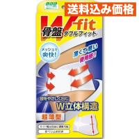 山田式 骨盤Wフィット L | クスリのアオキhappy ヤフー店