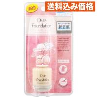 DUP ファンデーション ピュアミルク 15ml | クスリのアオキhappy ヤフー店