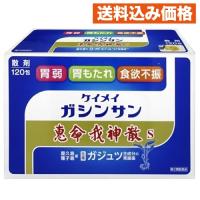 【第2類医薬品】 恵命我神散Ｓ 散剤 １２０包 | クスリのアオキhappy ヤフー店