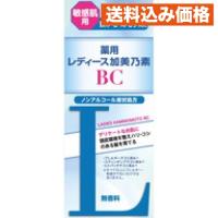 薬用レディース加美乃素ＢＣ　敏感肌用 | クスリのアオキhappy ヤフー店