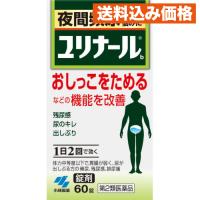 【第2類医薬品】ユリナールb 60錠 4987072030264 | クスリのアオキhappy ヤフー店