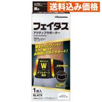 久光製薬 フェイタスアクティブサポーター 腰用 Lサイズ 1枚 | クスリのアオキhappy ヤフー店