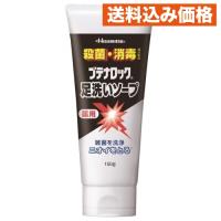 ブテナロック 足洗いソープ 150g | クスリのアオキhappy ヤフー店