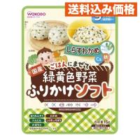 緑黄色野菜ふりかけ　しらすわかめ | クスリのアオキhappy ヤフー店