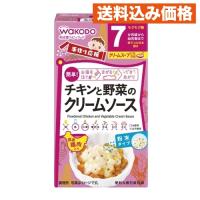 手作り応援　チキンと野菜のクリームソース | クスリのアオキhappy ヤフー店