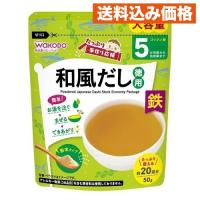 和光堂　たっぷり手作り応援　和風だし　徳用　50g　5ヵ月頃から | クスリのアオキhappy ヤフー店