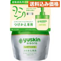 ユースキン シソラ ローション つけかえパウチ 170ml | クスリのアオキhappy ヤフー店