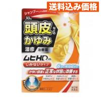 【第(2)類医薬品】 ムヒHDm 30ml 【セルフメディケーション税制対象】 | クスリのアオキhappy ヤフー店