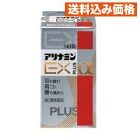 【第3類医薬品】アリナミンＥＸプラスα140錠 4987910001227 | クスリのアオキhappy ヤフー店