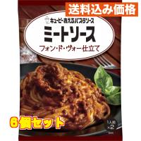 キユーピー　あえるパスタソース　ミートソース　袋１６０ｇ×6個 | クスリのアオキhappy ヤフー店