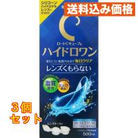 ロート Cキューブ ハイドロワン×3個500mL | クスリのアオキhappy ヤフー店
