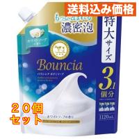 バウンシア ボディソープ ホワイトソープの香り つめかえ用 特大サイズ 1120ml×20個 | クスリのアオキhappy ヤフー店