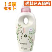 さらさ 柔軟剤 本体 530ml×12個 | クスリのアオキhappy ヤフー店