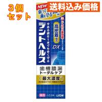 デントヘルス 薬用ハミガキ DX 85g×3個 | クスリのアオキhappy ヤフー店