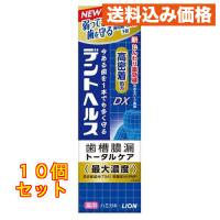 デントヘルス 薬用ハミガキ DX 85g×10個 | クスリのアオキhappy ヤフー店