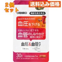 機能性表示食品 血圧＆血管ケア 30粒×2個 | クスリのアオキhappy ヤフー店