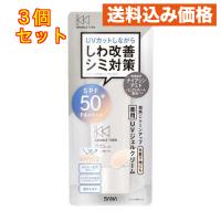 リンクルターン 薬用デイケアプロテクションUV 40g×3個 | クスリのアオキhappy ヤフー店