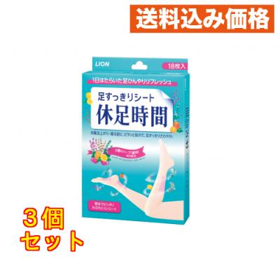 休足時間 おすすめ人気商品一覧 通販 - Yahoo!ショッピング