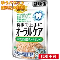 【ゆうパケット送料込み】アイシア 健康缶パウチ オーラルケア まぐろ細かめフレーク ゼリータイプ 40g | クスリのアオキsunny ヤフー店