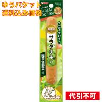 【ゆうパケット送料込み】サンライズ ゴン太のサラダチキン 緑黄色野菜入り 1本 | クスリのアオキsunny ヤフー店