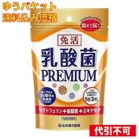 【ゆうパケット送料込み】乳酸菌ＰＲＥＭＩＵＭ粒 | クスリのアオキsunny ヤフー店