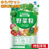 【ゆうパケット送料込み】野菜粒　１５０粒 | クスリのアオキsunny ヤフー店