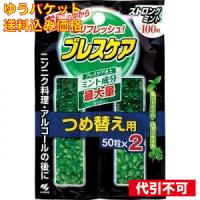 ゆうパケット）ブレスケアつめ替ストロングミント 100粒 | クスリのアオキsunny ヤフー店