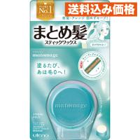 マトメージュ まとめ髪スティックワックス スーパーホールド 13g | クスリのアオキsunny ヤフー店