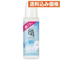 8x4ロールオン せっけんの香り 特大サイズ 68ml | クスリのアオキsunny ヤフー店