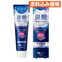 ピュオーラ 炭酸ハミガキ 95g | クスリのアオキsunny ヤフー店