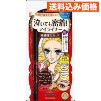 ヒロインメイクSL アイライナースーパーキープ 03 | クスリのアオキsunny ヤフー店