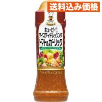 キユーピー テイスティドレッシング トマト＆ガーリック 210ml×6個 | クスリのアオキsunny ヤフー店